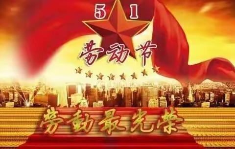 骏马自知前程远，不待扬鞭自奋蹄——中峪乡中心学校一周工作简报（2022.4.25—2022.5.1）