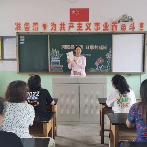 泉河头镇中心学校“阅读品书香，分享共成长”——泉河头小学教师读书分享活动