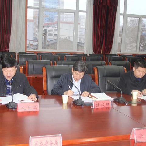 西安市鄠邑区召开2018年春节前保障农民工工资支付工作专题会议