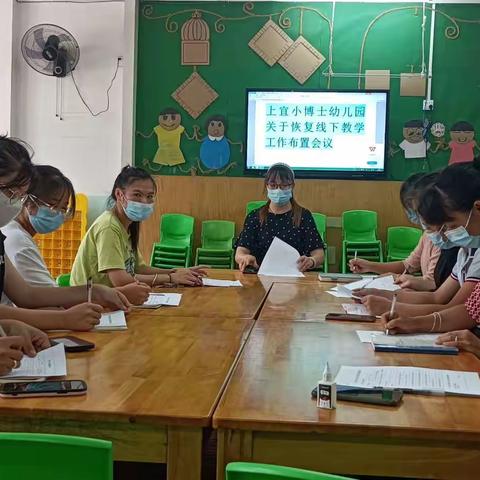 上宜小博士幼儿园全力做好恢复线下教学准备工作