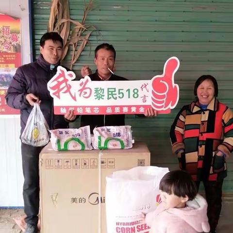 黄寨赵东升打响商水县黎民518兑现第一枪