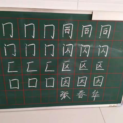 天津路小学12月14日小黑板（56人）