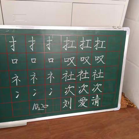 天津路小学10月20日小黑板（56人）