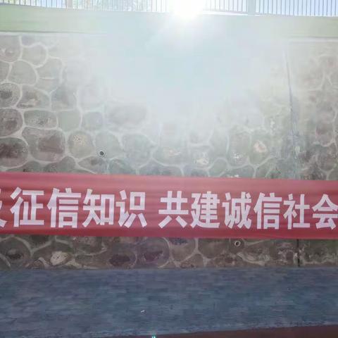 宁夏银行海原支行开展“普及征信知识 共建诚信社会”主题宣传活动