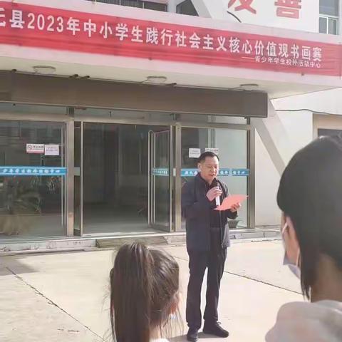 尉氏县青少年活动中心书法绘画 比赛拉开帷幕