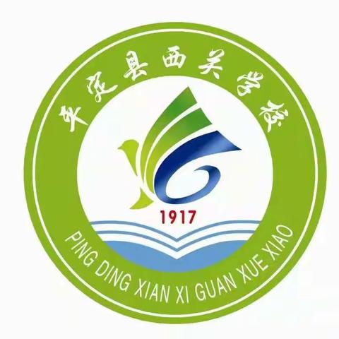“疫”不容辞，居家抗疫展学子风采；“课”不容缓，云端课堂显教育初心—西关学校线上教学纪实