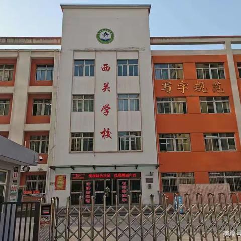 “疫”路同行     共赴花开—平定县西关学校线上教师风采