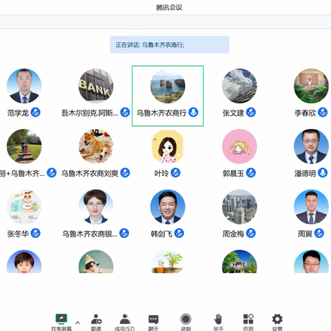 永远跟党走 奋进新征程—乌鲁木齐农商银行认真学习贯彻党的二十大精神