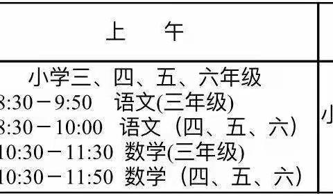 中黄小学2022年寒假放假通知及温馨提示