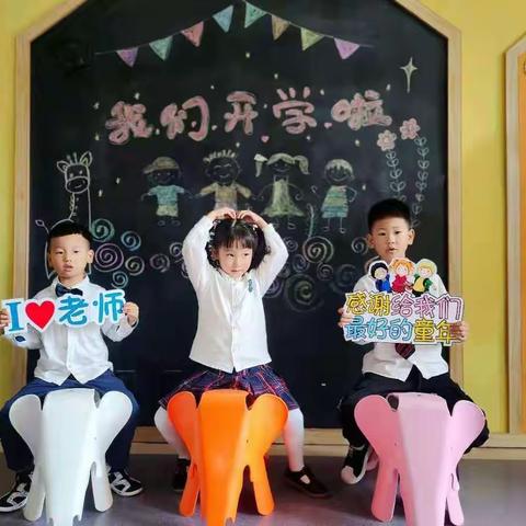 恒源新城幼儿园北大班开学第一天