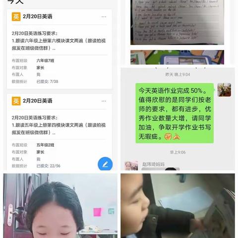 五（2）班 六（7）班作业