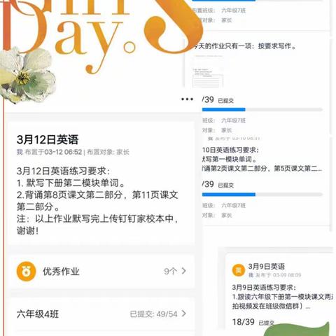 愿你在三月，遇见最美的自己 三亚市第三小学六年级英语组“停课不停学”线上学习工作简报（五）