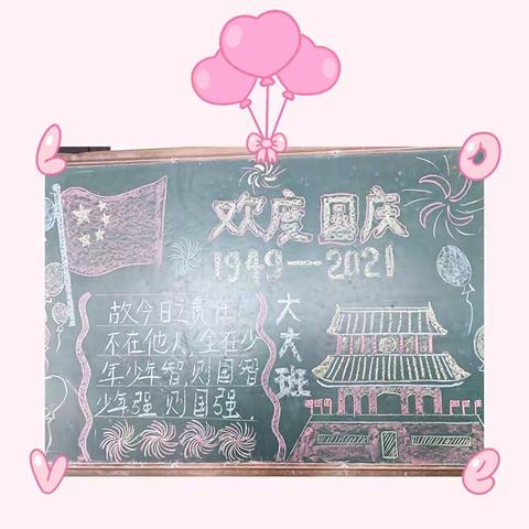 太白托福幼儿园大大班十月份学习生活剪影