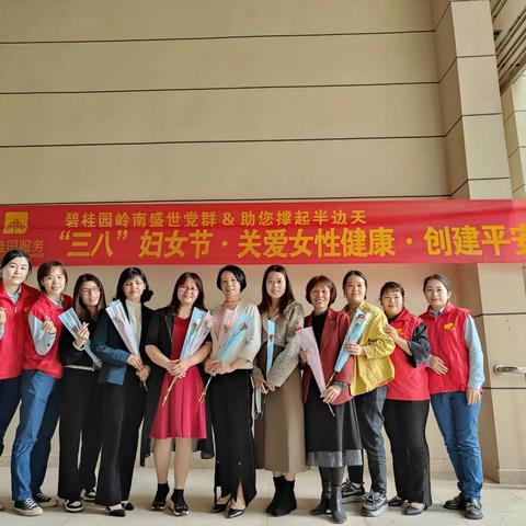 无惧年龄，终身美丽                         -碧桂园服务联合吴川妇幼保健院3•8专场活动