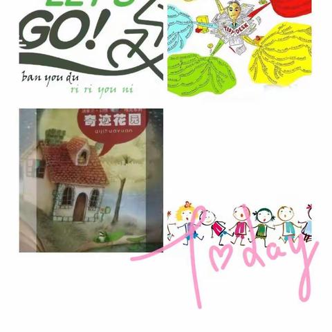 去《奇迹花园》旅行啦！