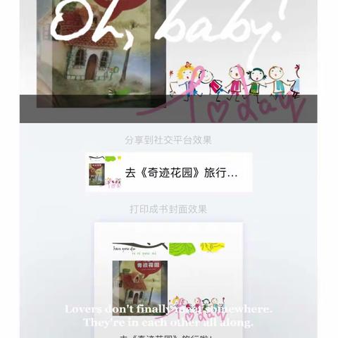 同班共读，悦读分享，第十五天