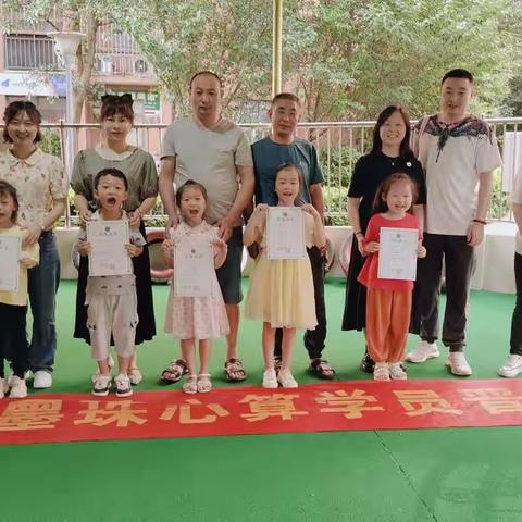 🎉🎉🎉恭祝思远幼儿园2022春珠心算班小学员成功晋级啦！！！