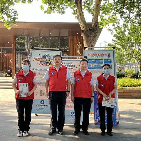 打击整治养老诈骗，周口建行在行动