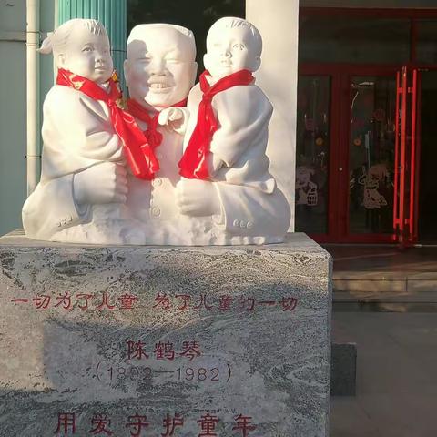 利津县第二实验幼儿园举行陈鹤琴先生雕像揭幕仪式