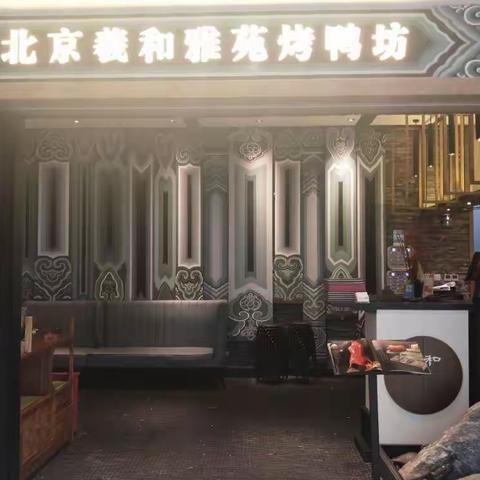 深圳店前厅提升服务培训。