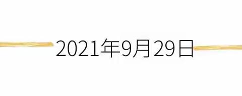 六盘水市钟山区汪家寨镇新塘幼儿园——月满中秋  喜迎国庆嘉年华