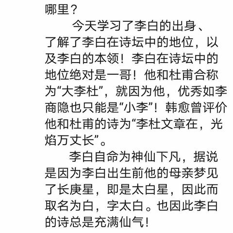 小宇哥哥寒假诗词大会——朋友圈截图