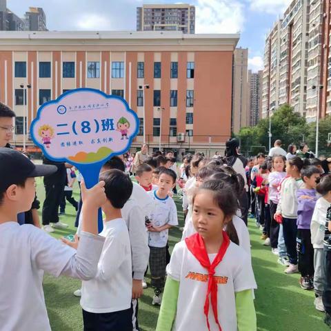 运动燃激情 金秋展风采---大同星沙小学2208班