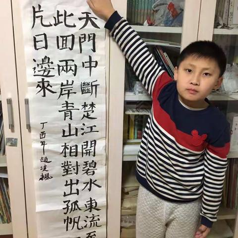 我和书法的故事                     ——安达小学四年四班 赵凌枫