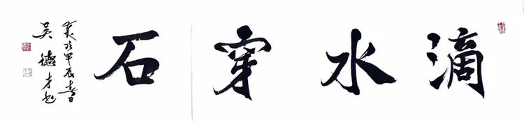 笃行致远的名言(笃行致远的名言有哪些)