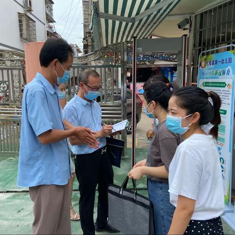 从严防控，以实迎检——弋阳县第一幼儿园迎接县教体局疫情防控专项督导检查