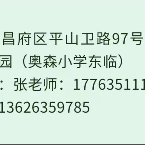 2022年“清明节”放假安全教育告家长书———鸿顺七彩阳光幼儿园