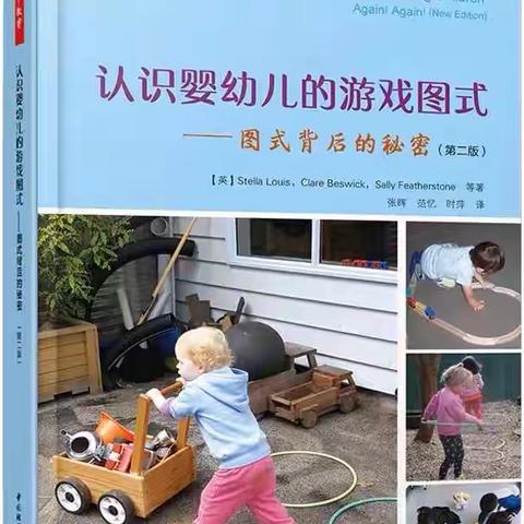 学而不厌 诲人不倦—丹阳市正则幼儿园教育集团青年教师线上读书沙龙活动