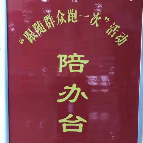 建安区行政服务中心陪跑初见成效