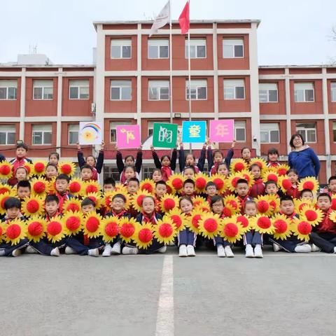 【太阳·升旗】三（3）中队《太阳下的童年》主题升旗仪式