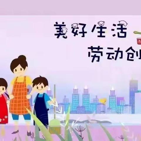 东坑镇中心小学六年级(2)班“停课不停学，宅家练技能”实践活动