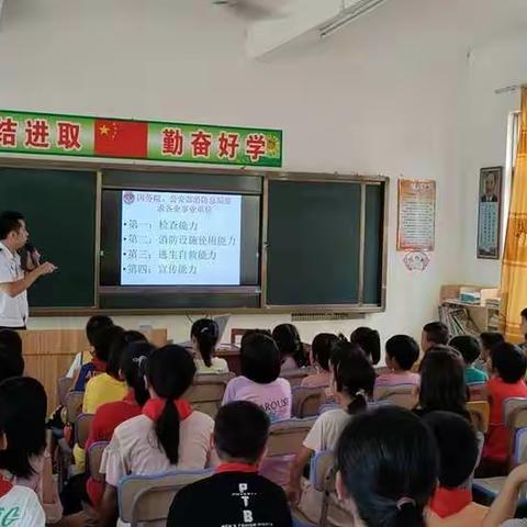 福地岭小学消防知识培训及演练