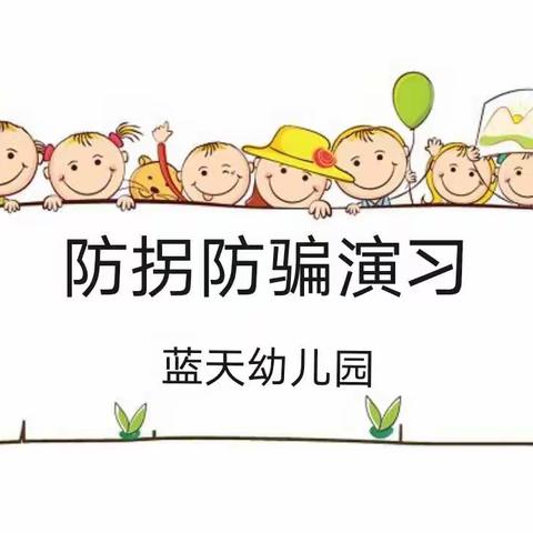 连州市蓝天幼儿园的美篇