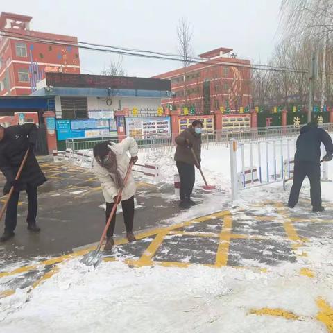 春雪铺锦绣 除雪迎师生         ——银山实验学校除雪纪实