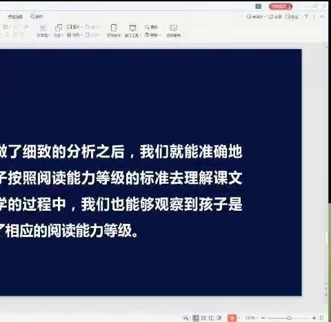 思维训练与分段阅读教学融合---于都县葛坳乡黄屋小学