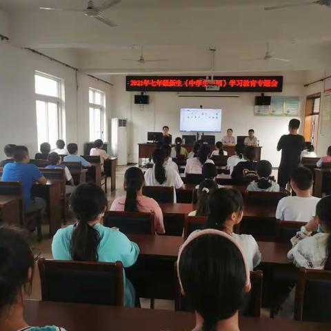 2021年十字中学七年级《中学生守则》学习教育专题会