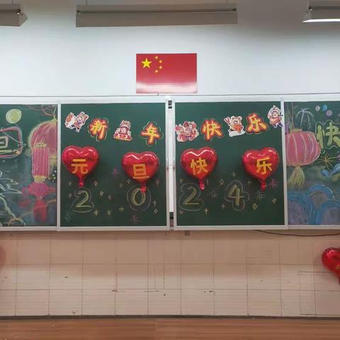 辞旧迎新，喜迎元旦——记粮道街中学六年级四班2024甲辰龙年元旦联欢会