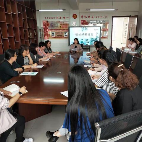 让读书成为一种人生态度——海南区第四小学开展校长好书推荐活动