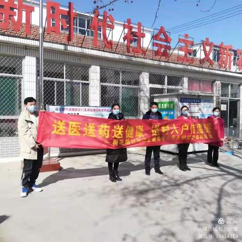 【严冬已过，春风送暖；脱贫得胜，红色留香】荷花社区卫生服务中心党支部脱贫活动