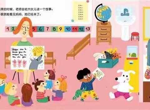 ❤️柳新镇孙庄幼儿园暑假班开始报名啦❤️