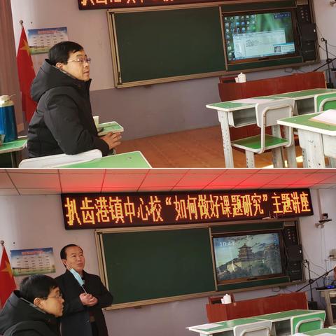 课题助发展，研究促成长——扒齿港镇中心校“如何做好课题研究”主题讲座