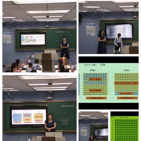 数学文化的魅力——基于数学文化的数与代数专题教学研讨会