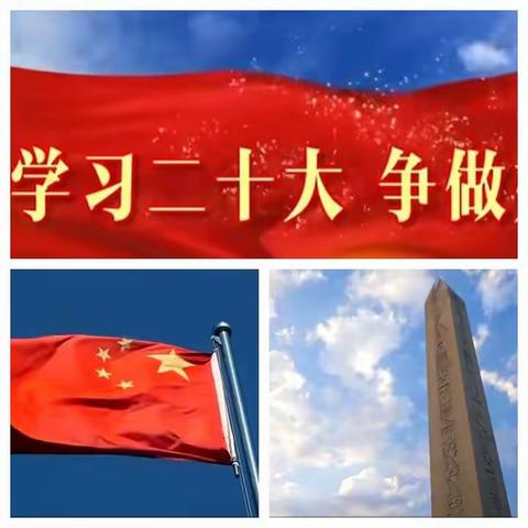 学习二十大 争做好队员 ——旧镇中心小学少先队入队仪式