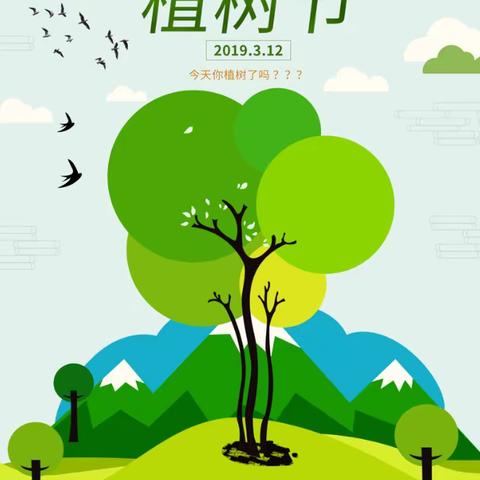 垃圾分类 绿植美家园