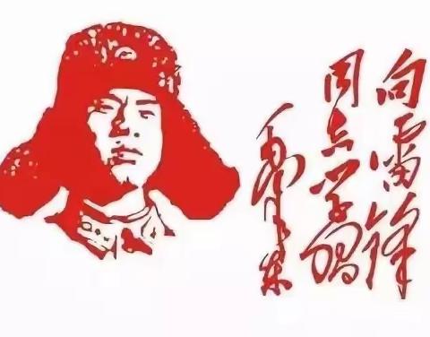 践行雷锋精神 争做新时代小雷锋—上德四（5）班学雷锋活动小记