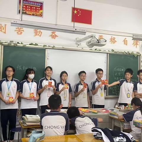 总结收获，筑梦前行——崇雅中学七（17）班期末总结表彰活动